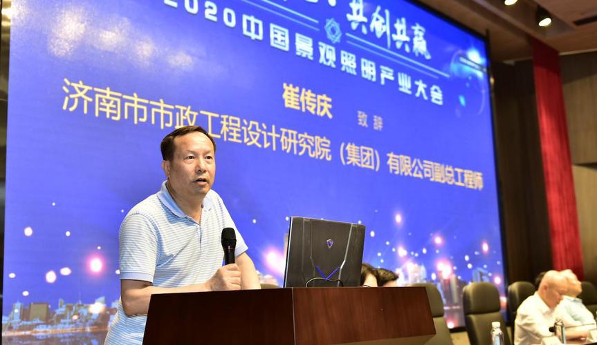 2020中國景觀照明產(chǎn)業(yè)大會暨2019中國照明電器協(xié)會景觀照明獎頒獎典禮在濟(jì)南隆重舉行