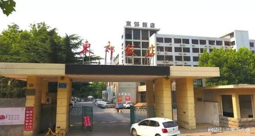 凍結(jié)6年，杳杳無(wú)音 濟(jì)南歷下東郊飯店再次凍結(jié)與濟(jì)南建筑設(shè)計(jì)院的困境